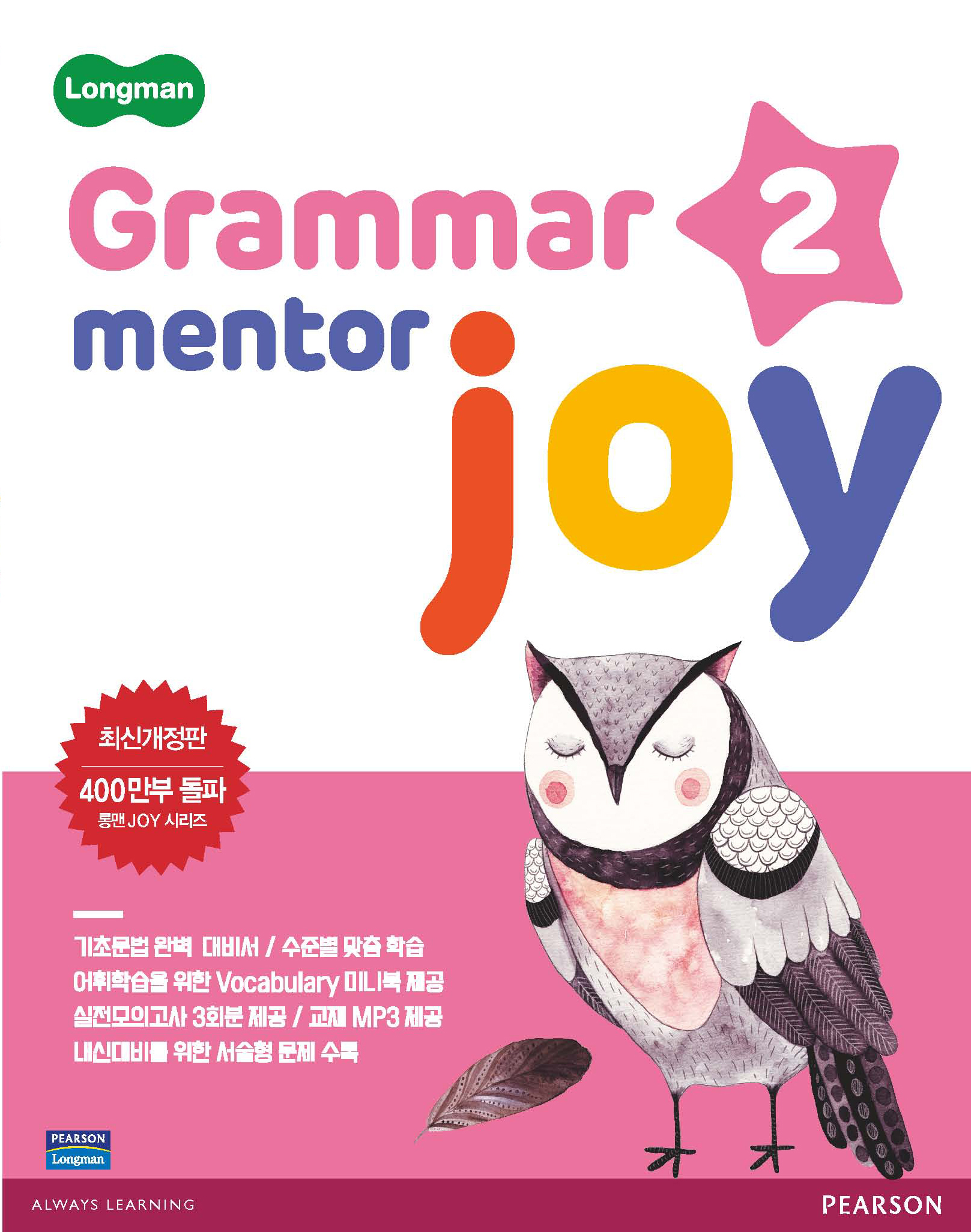 Grammar Mentor Joy 2