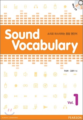 [] Sound Vocabulary 1