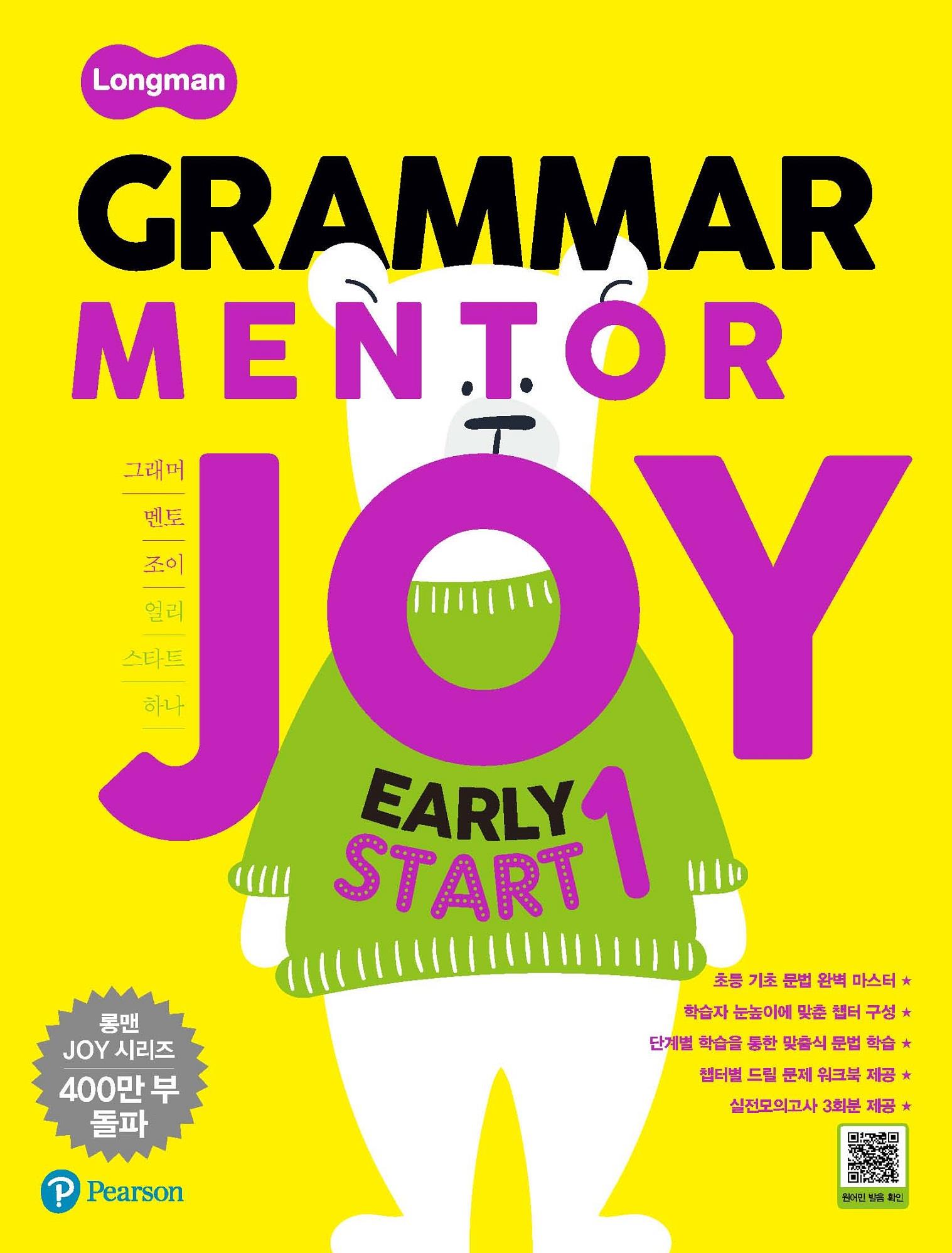 Grammar Mentor Joy             Early Start 1