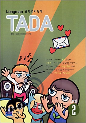TADA 중학영어 독해 Level 2