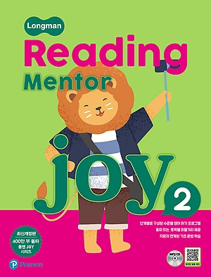 Reading Mentor Joy 2            [최신개정판]