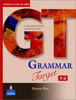[] Grammar Target (GT) 초급