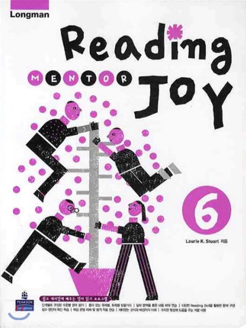 전 Reading Mentor Joy 6