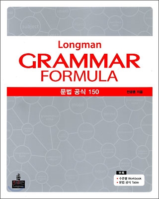 [] Longman Grammar Formula