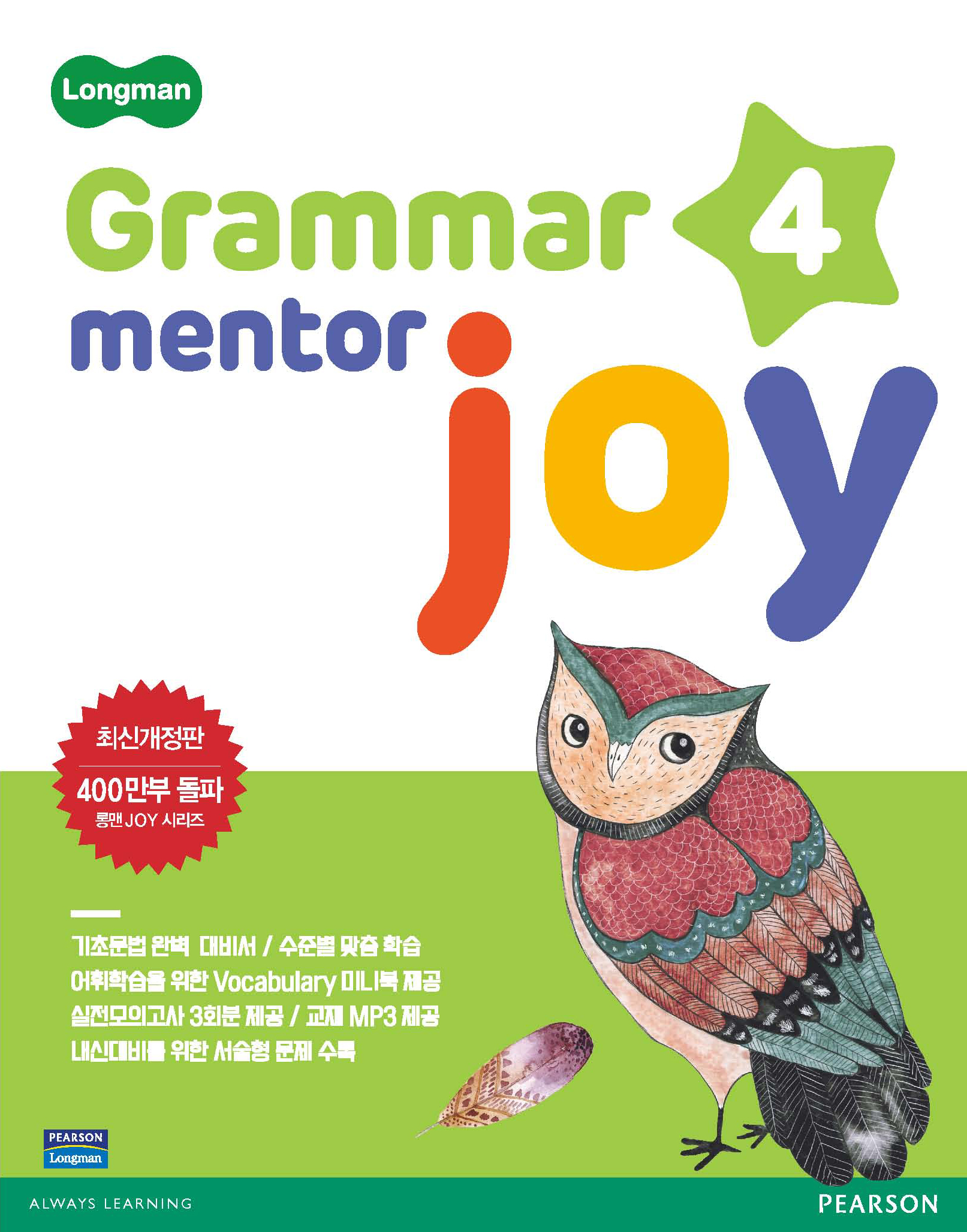 Grammar Mentor Joy 4