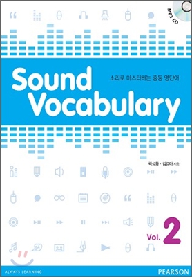 [] Sound Vocabulary 2
