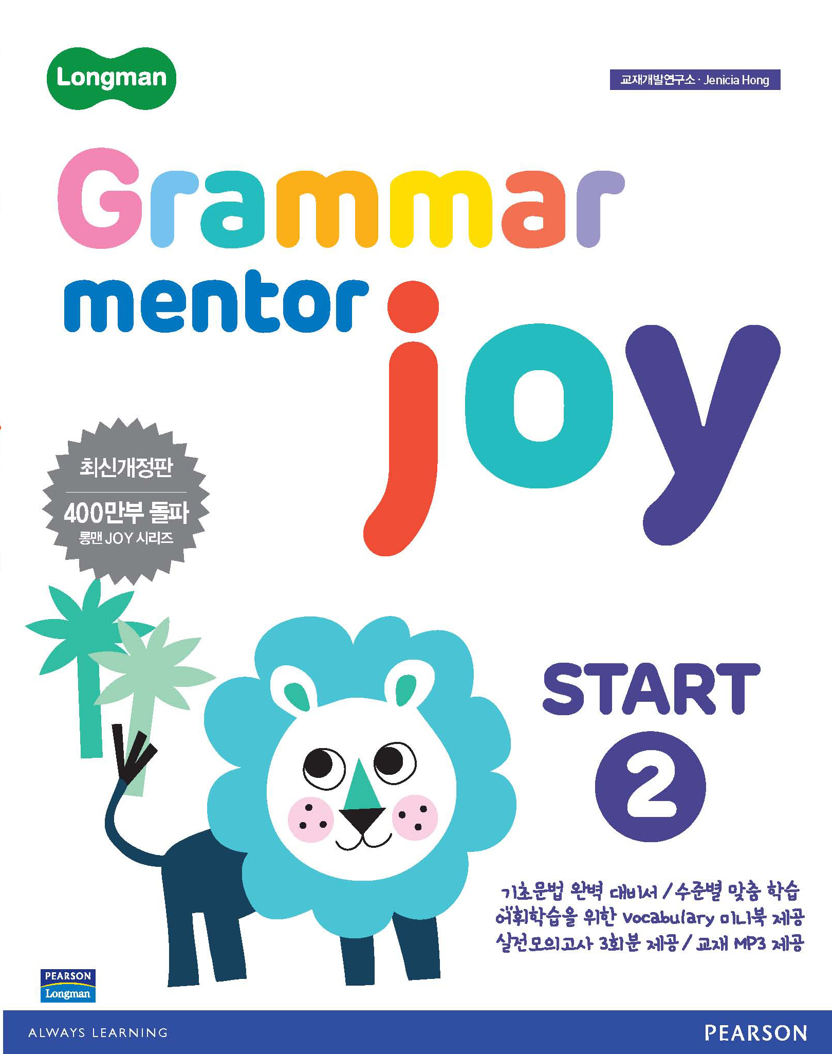 Grammar Mentor Joy Start 2