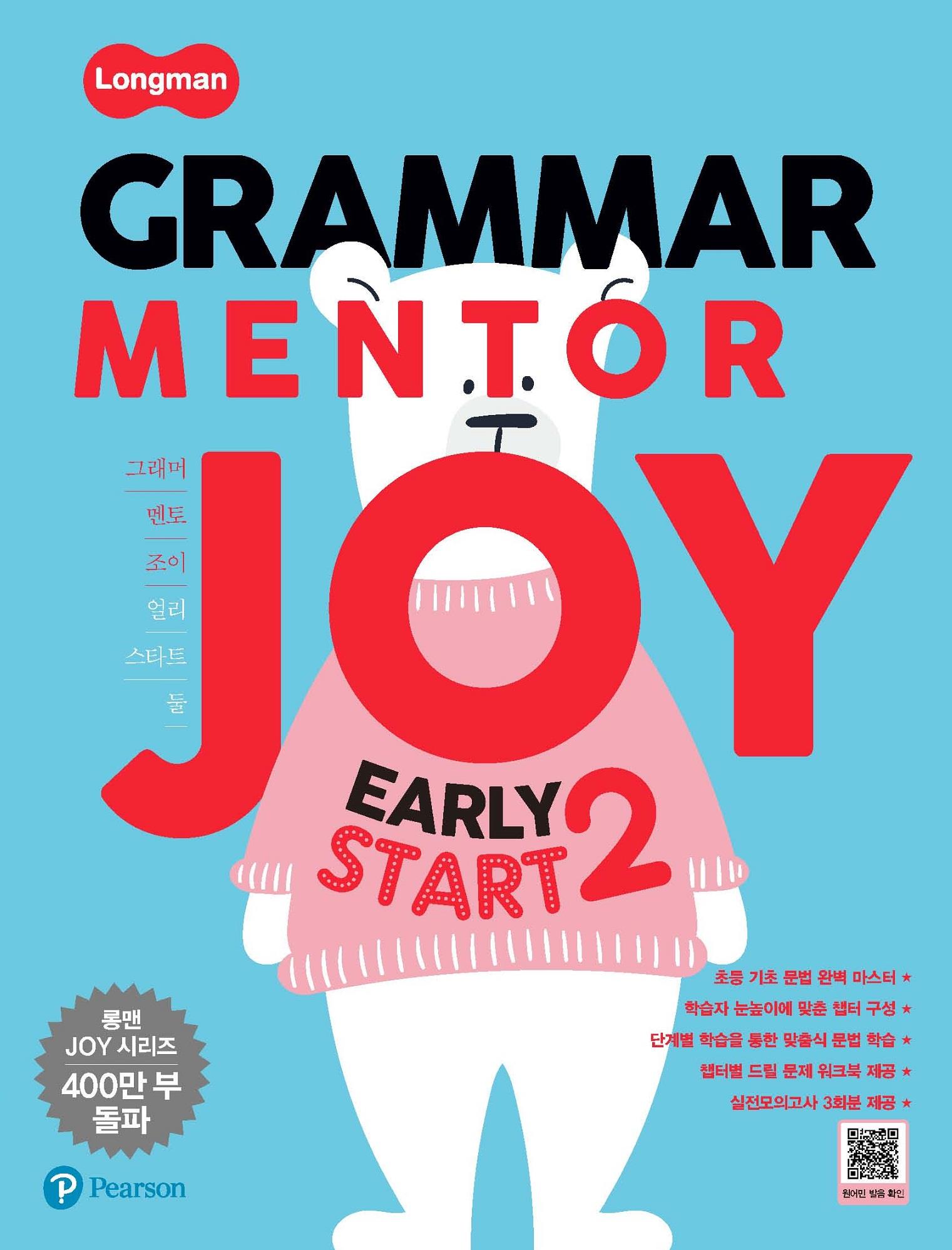 Grammar Mentor Joy            Early Start 2