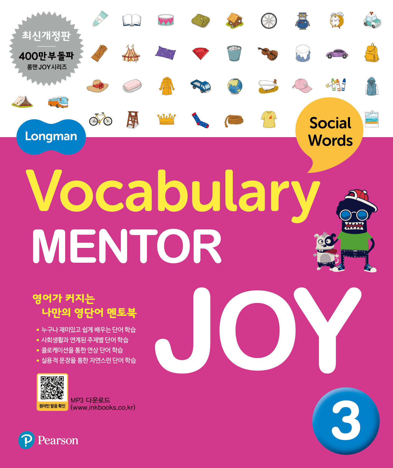 Vocabulary Mentor Joy 3            [최신개정판]