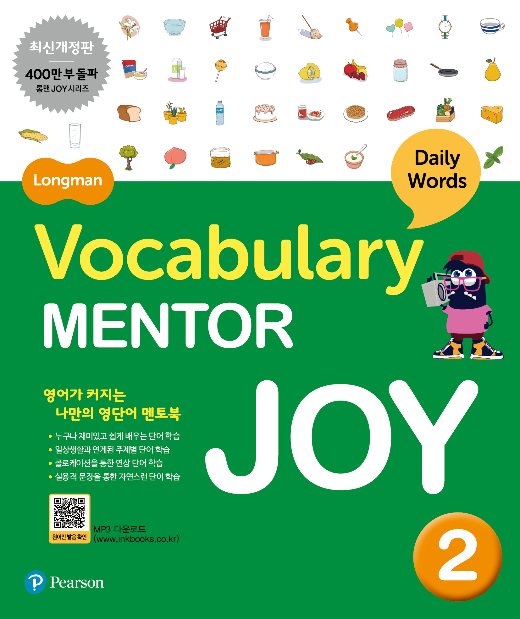 Vocabulary Mentor Joy 2            [최신개정판]