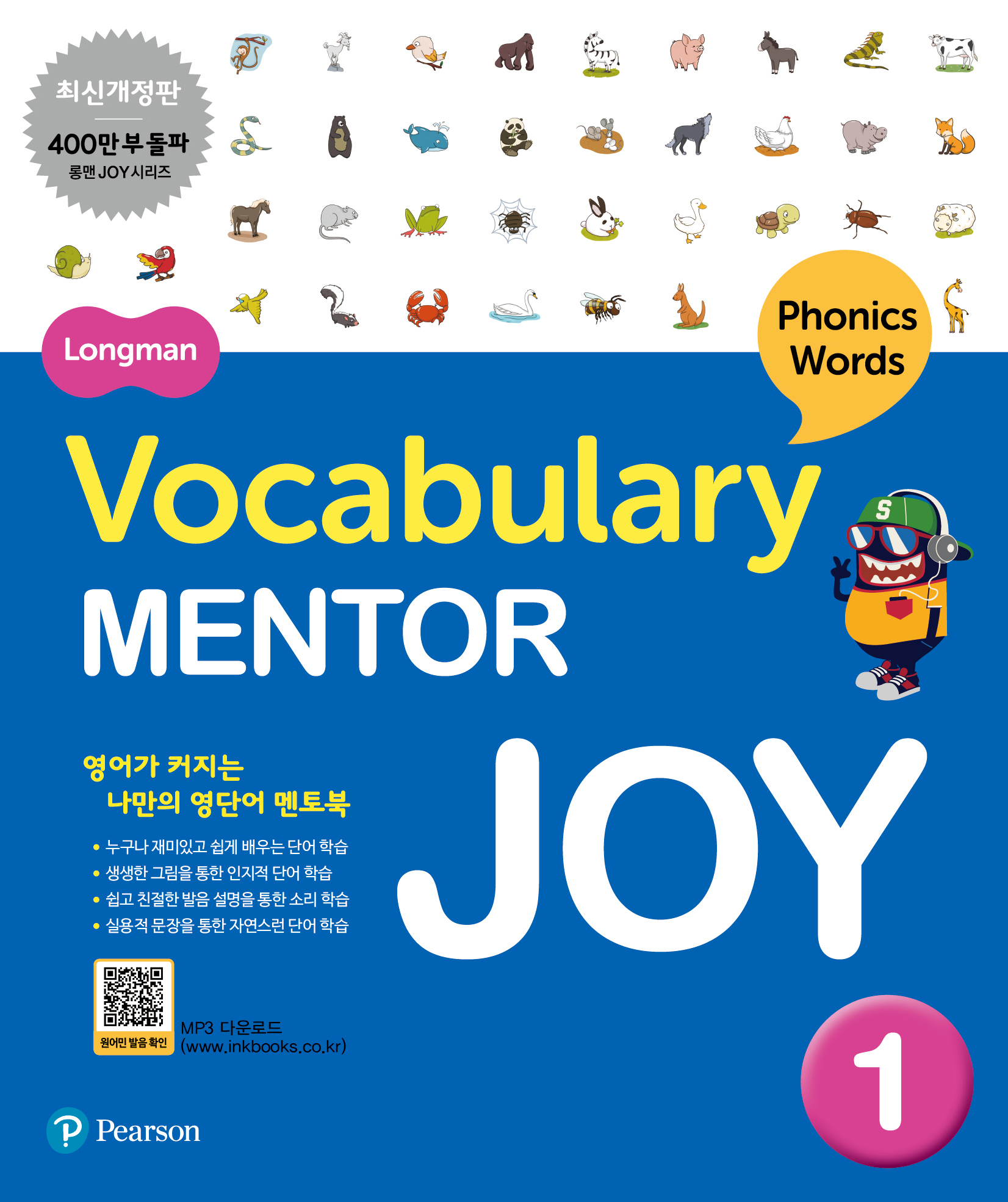 Vocabulary Mentor Joy 1            [최신개정판]
