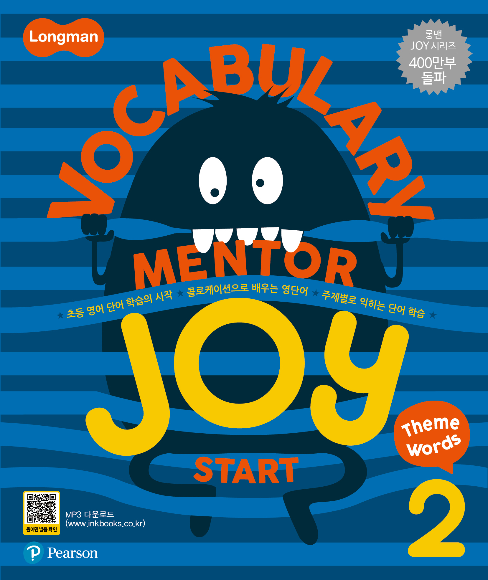 Vocabulary Mentor Joy Start 2